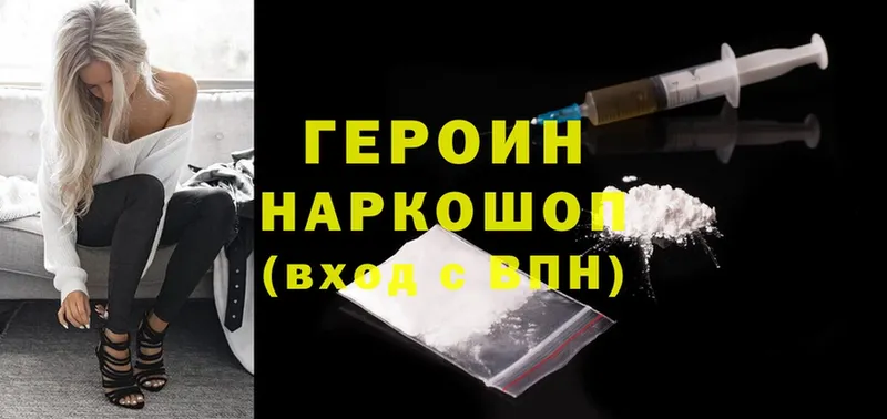 продажа наркотиков  Белоозёрский  Героин Heroin 