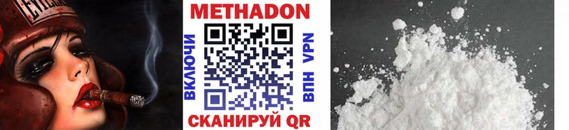 Метадон белоснежный  площадка телеграм  Белоозёрский 